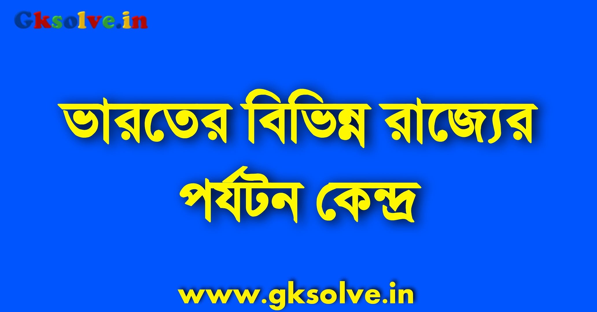 Tourist Spot Of Different States Of India PDF