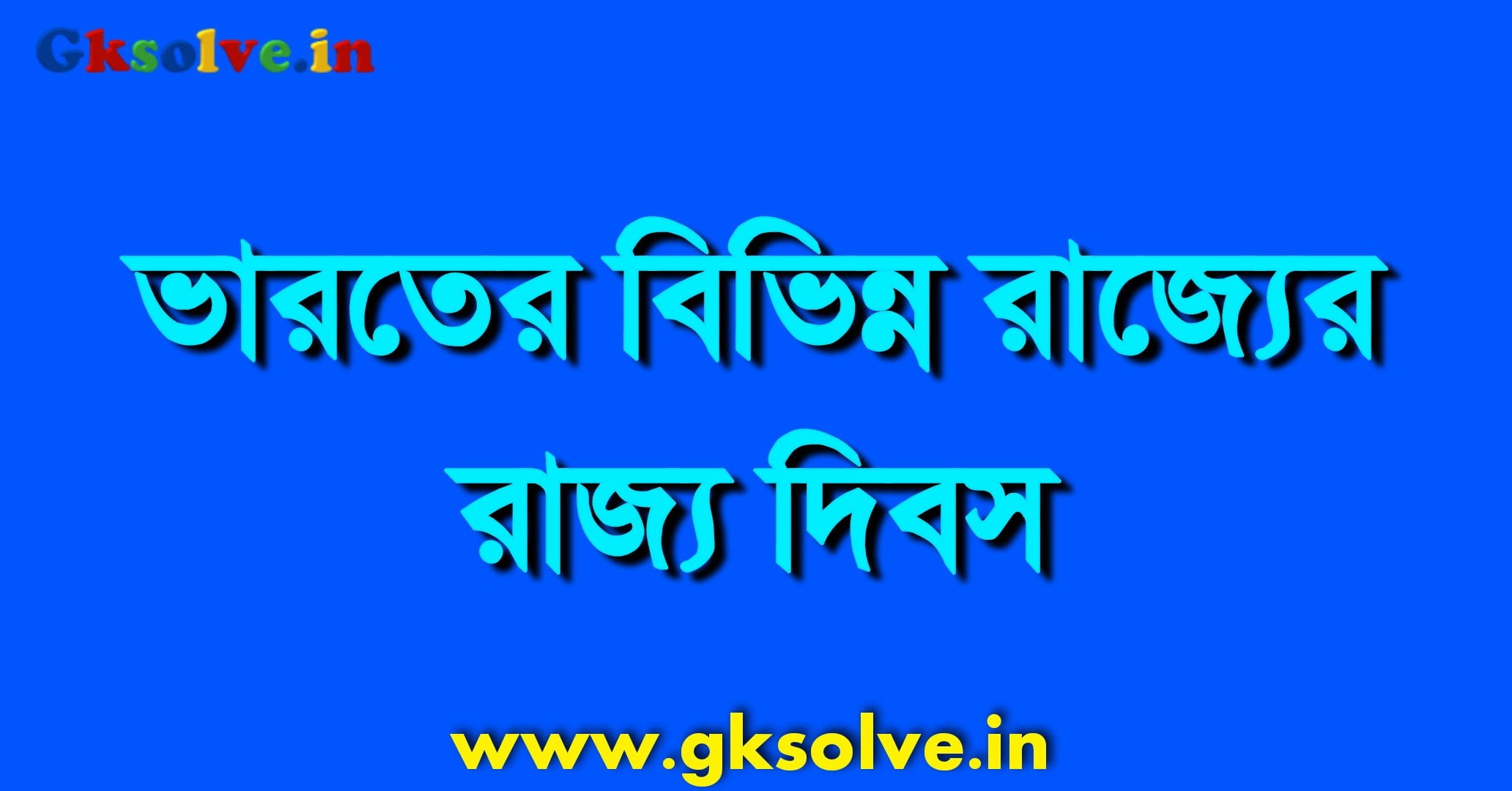 List of Foundation Days of Different States of India PDF