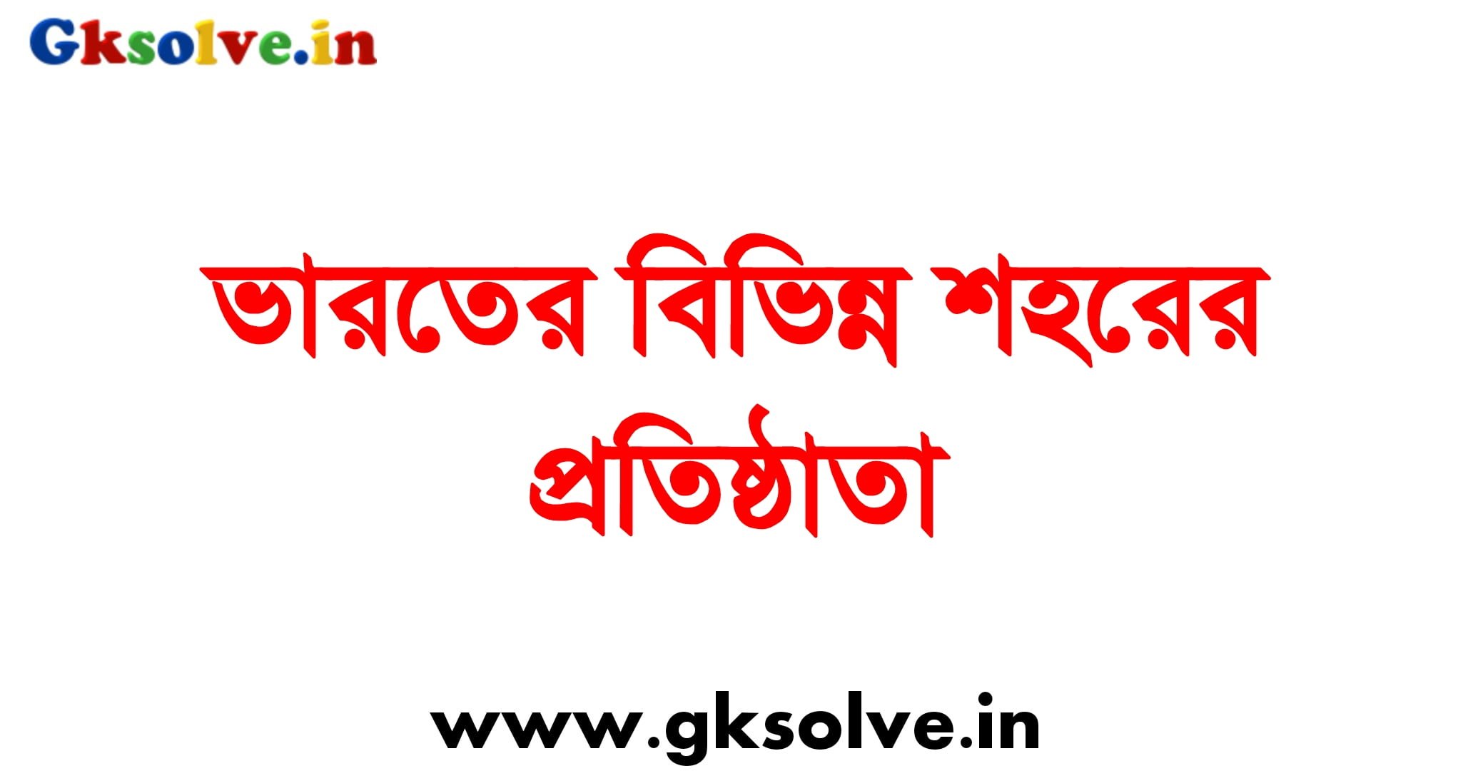 Founder Of Famous Cities In India PDF