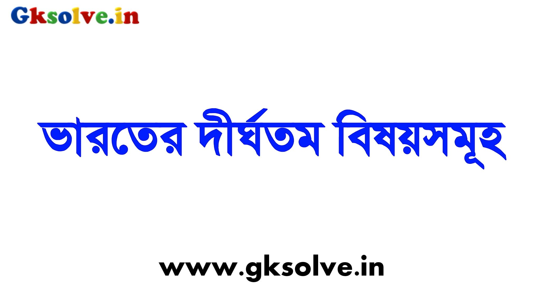 Longest Information in India PDF