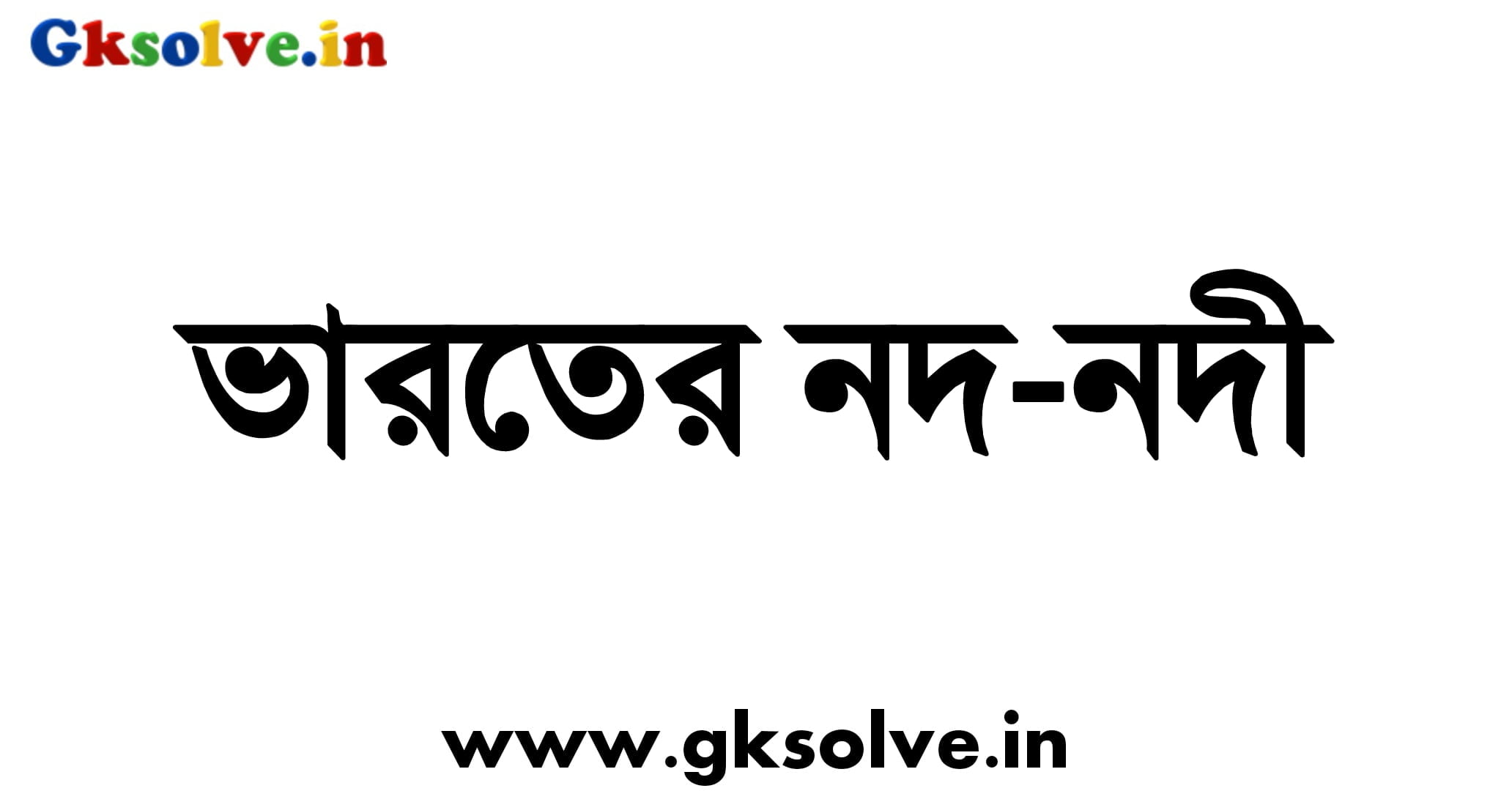 List Of Major Rivers Of India PDF