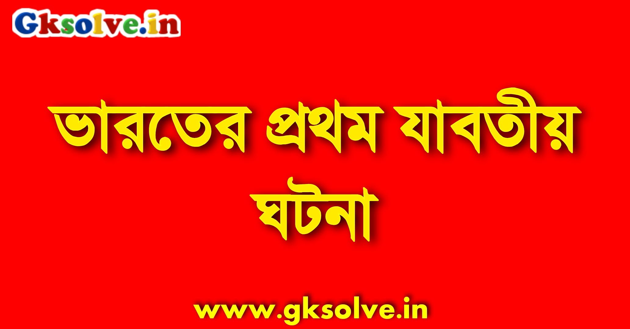 First All India Events PDF