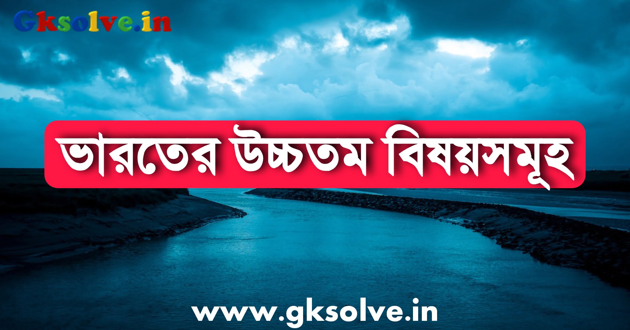 Highest List of India PDF