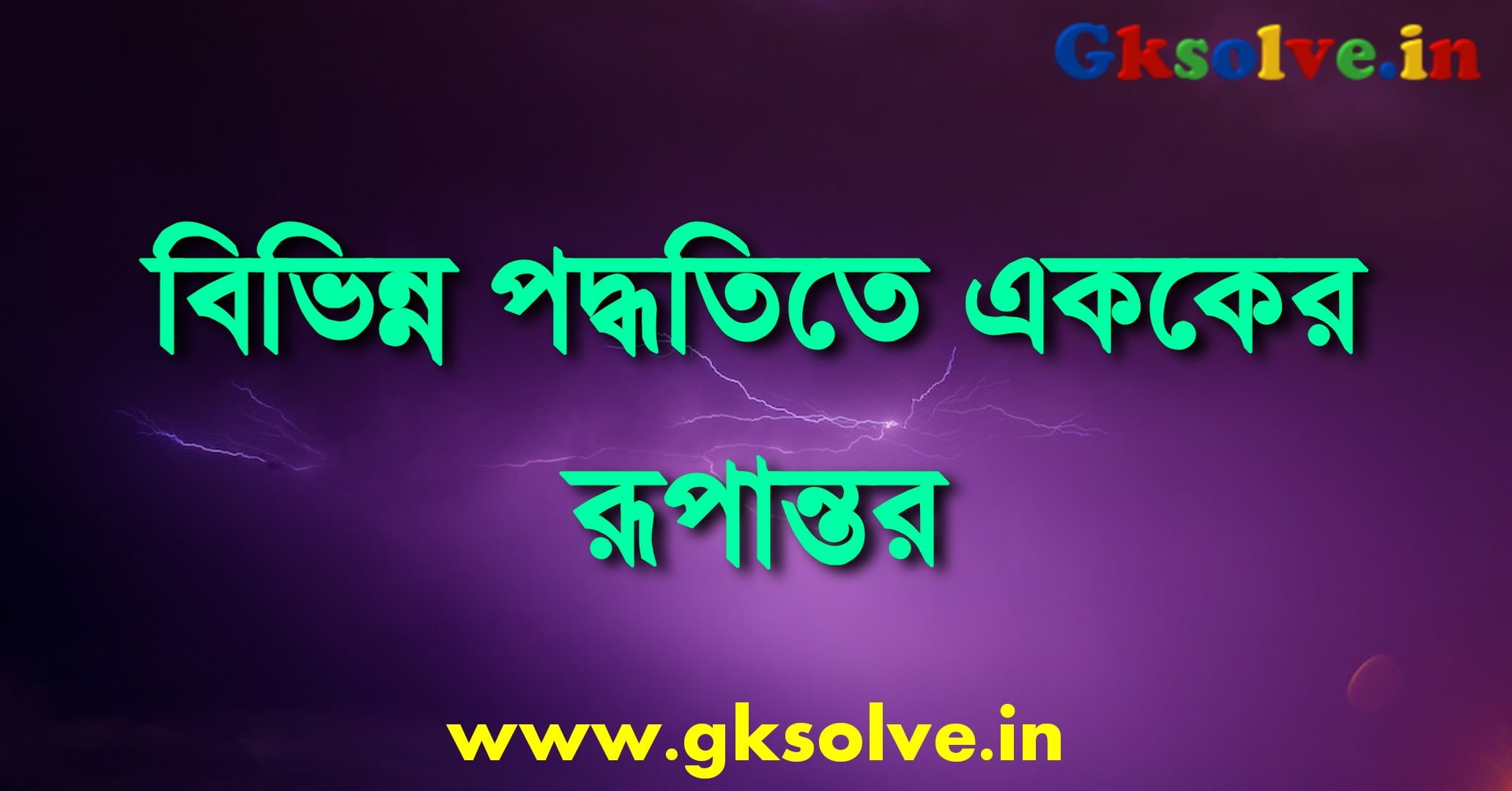 Conversion Of Units In Different Methods PDF