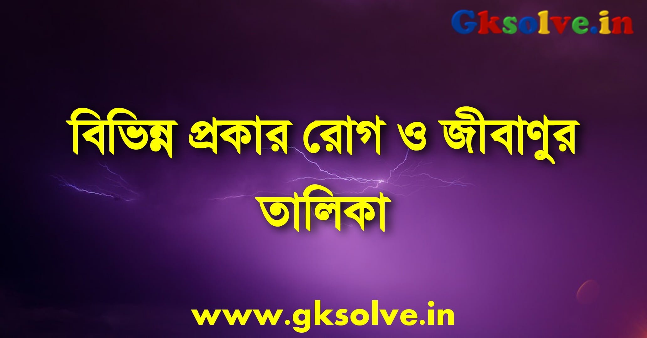 List Of Various Diseases And Germs PDF