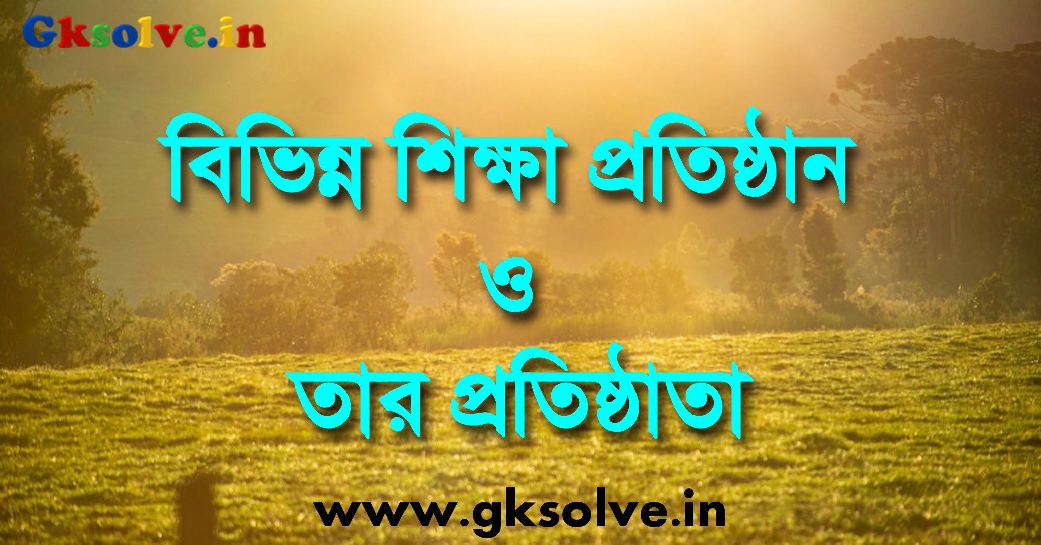 Educational Institutions And Founders Of India PDF
