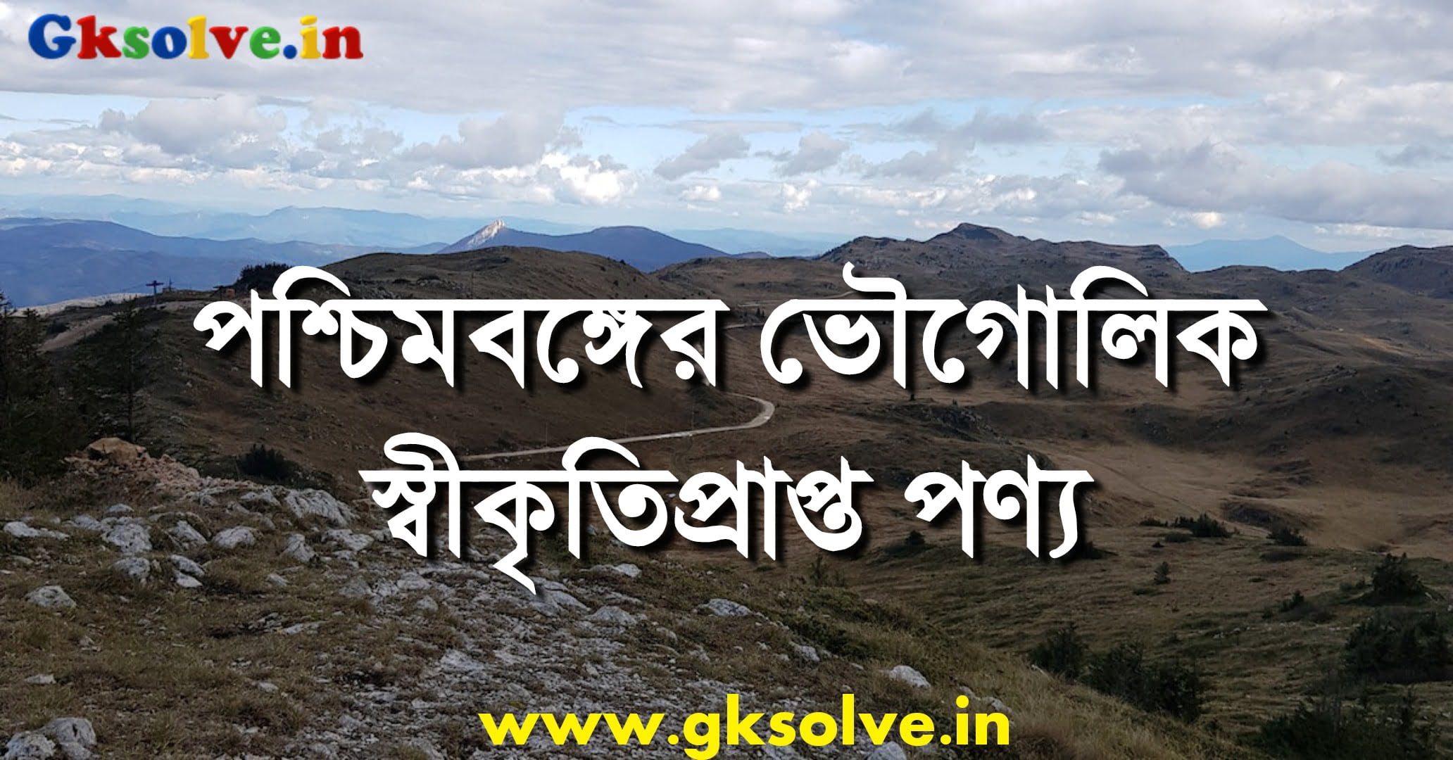 List of Geographical Indications Tags of West Bengal PDF