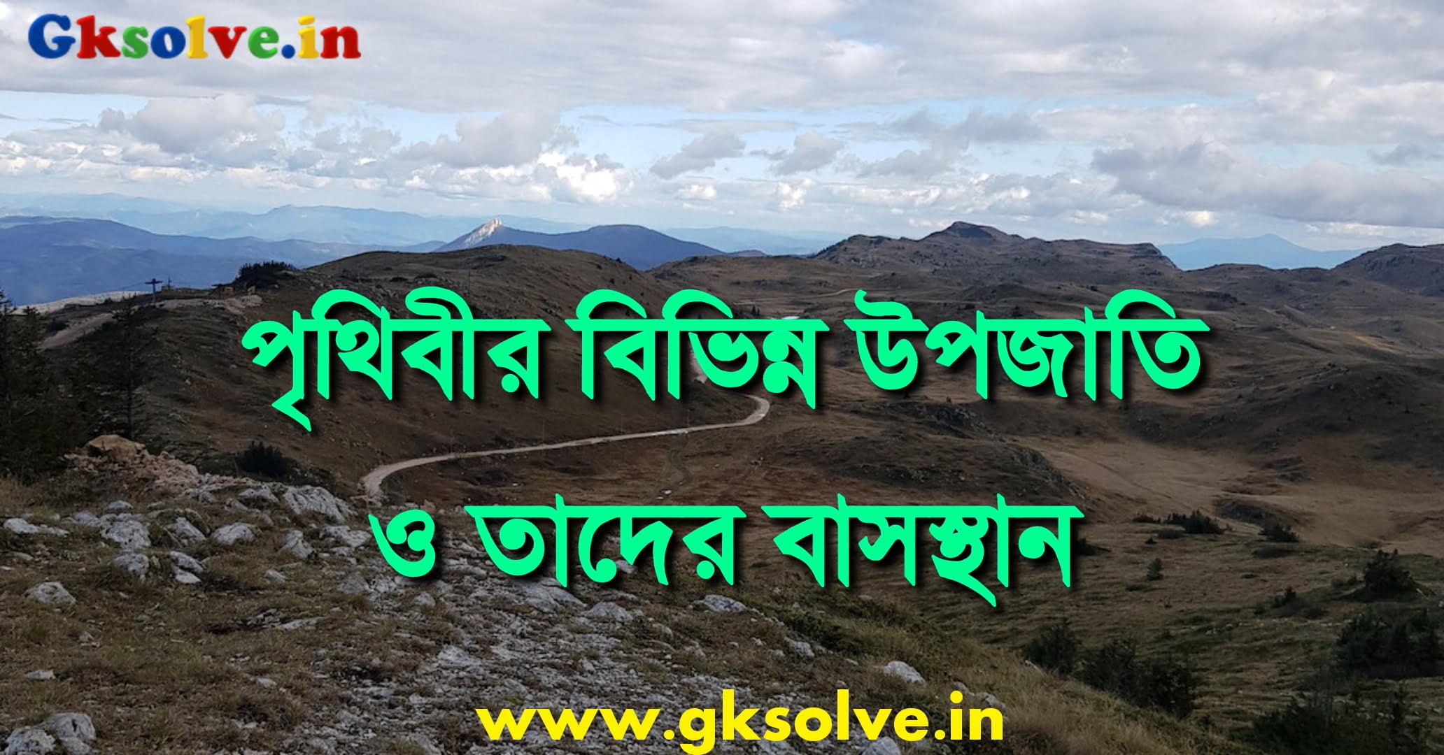 Major Tribes in India and World PDF