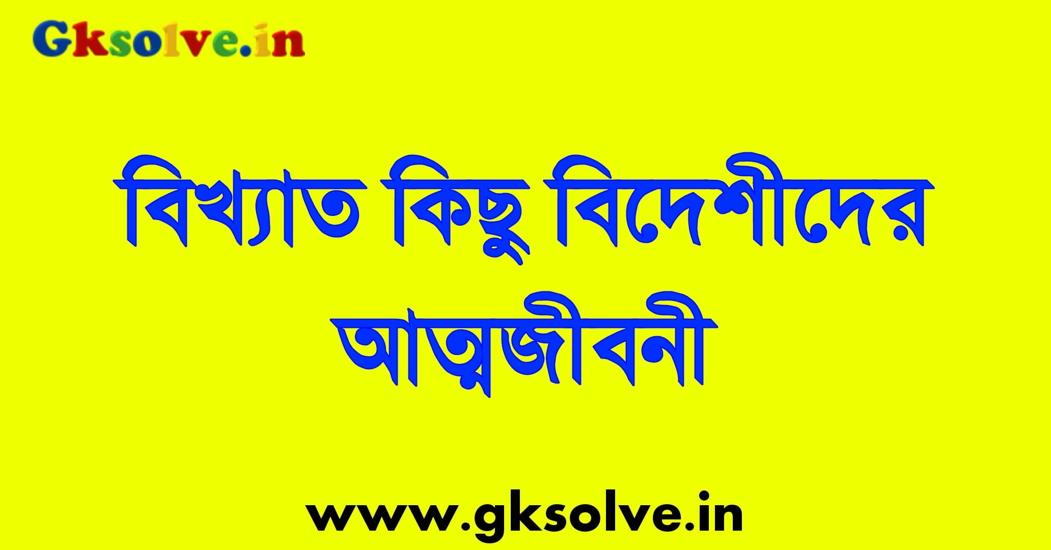 List Of Autobiographies Of Famous Foreigners PDF