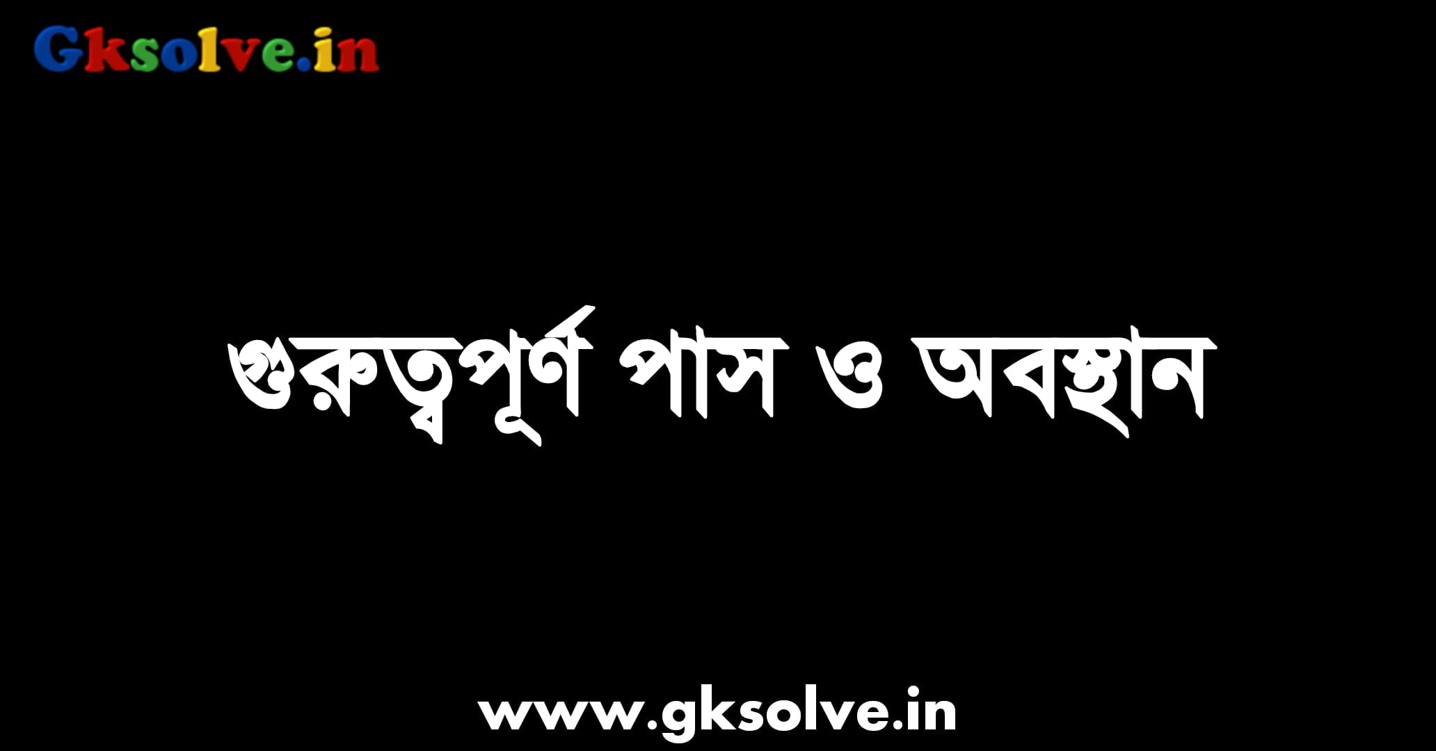 List Of Passes In India PDF