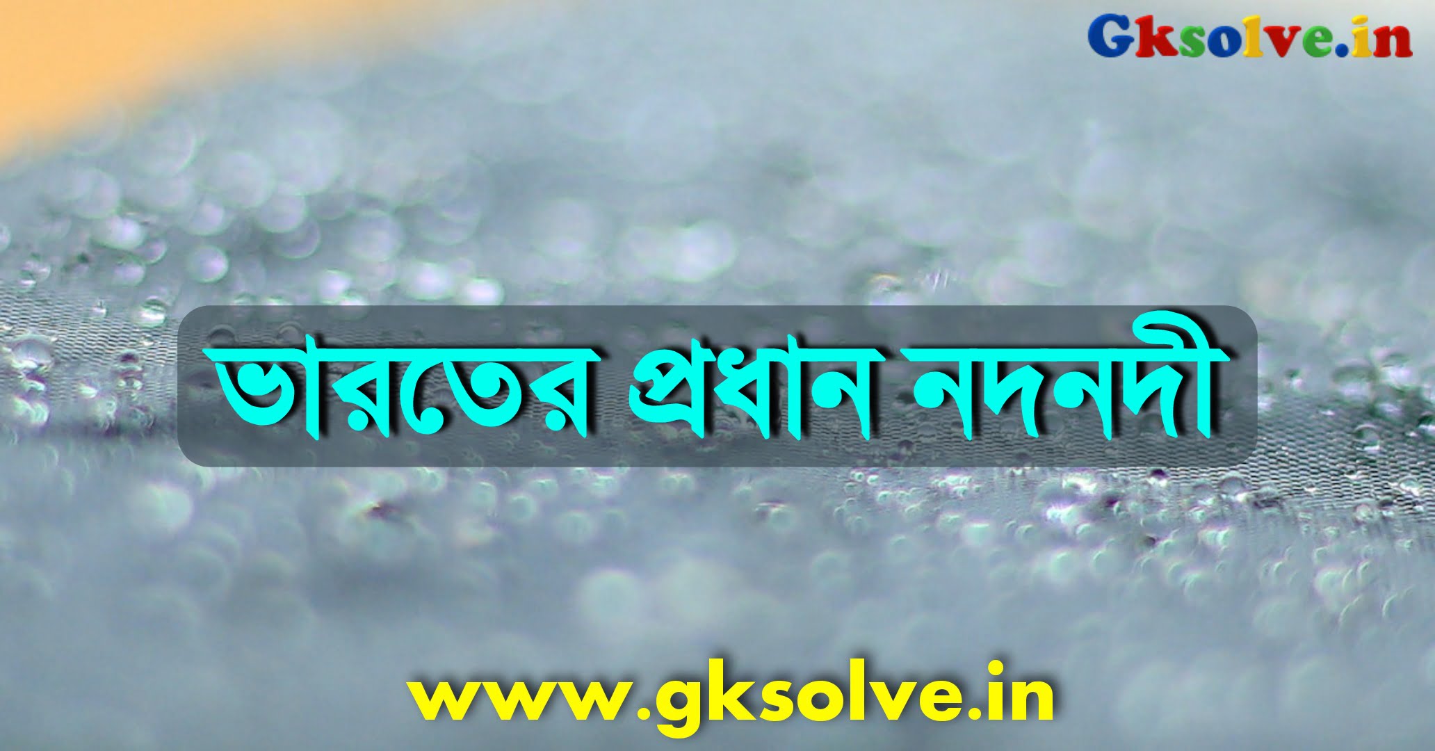 List of Rivers in India PDF Download