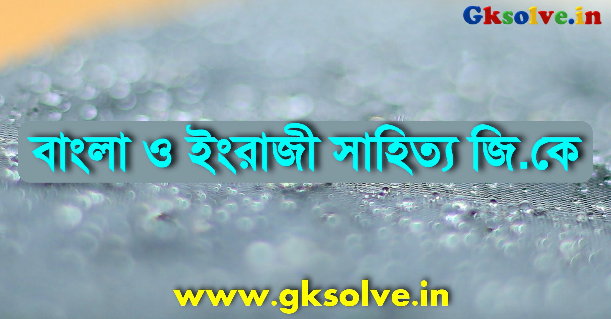 Bengali And English Literature Gk PDF