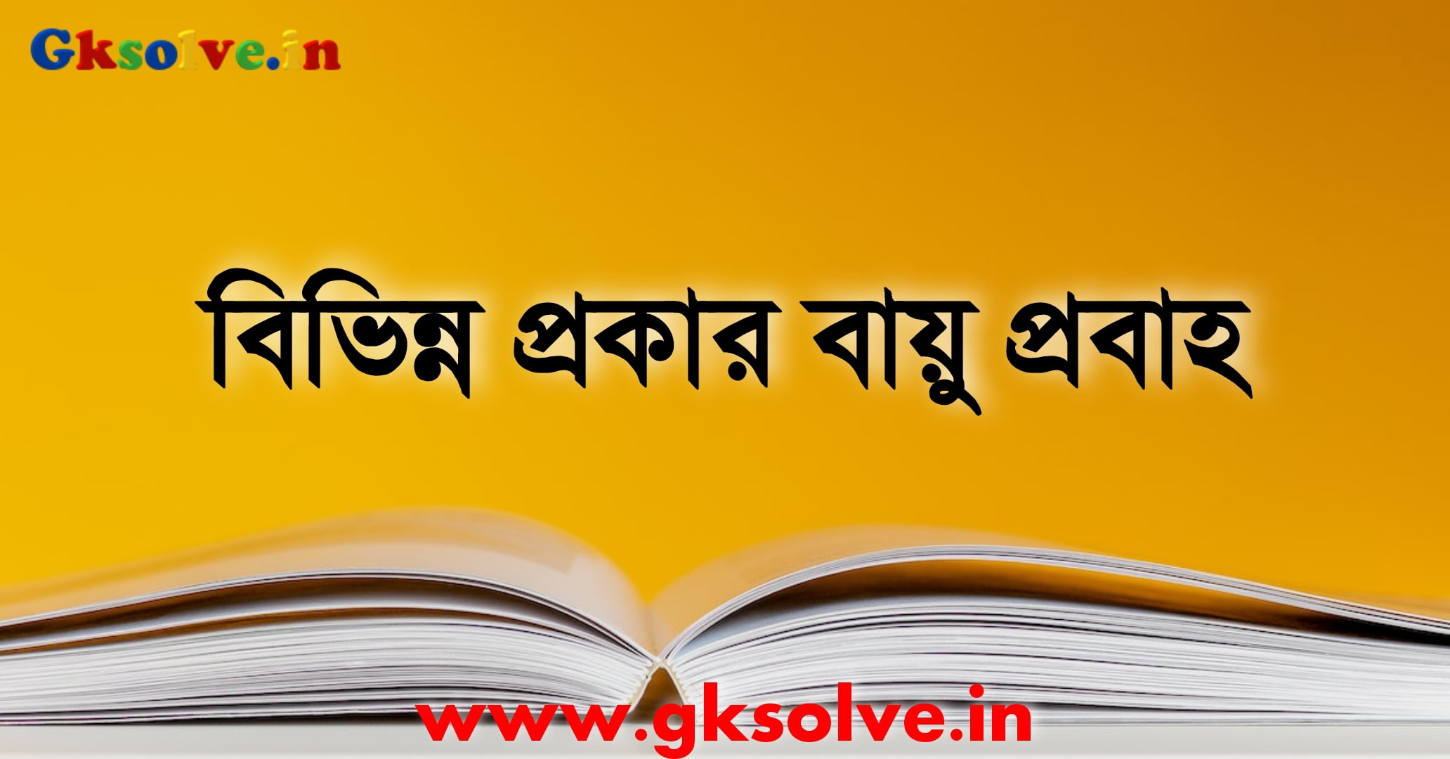 Definition Of Air Flow And Types Of Air Flow PDF