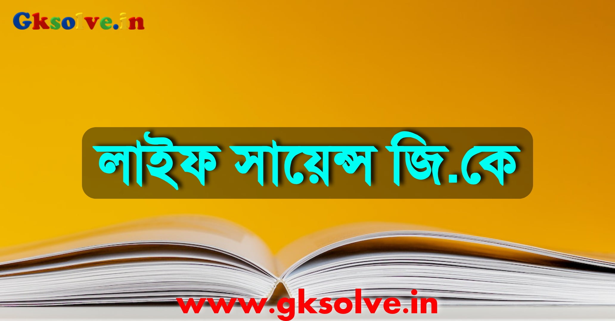 Life Science GK Question Answer PDF