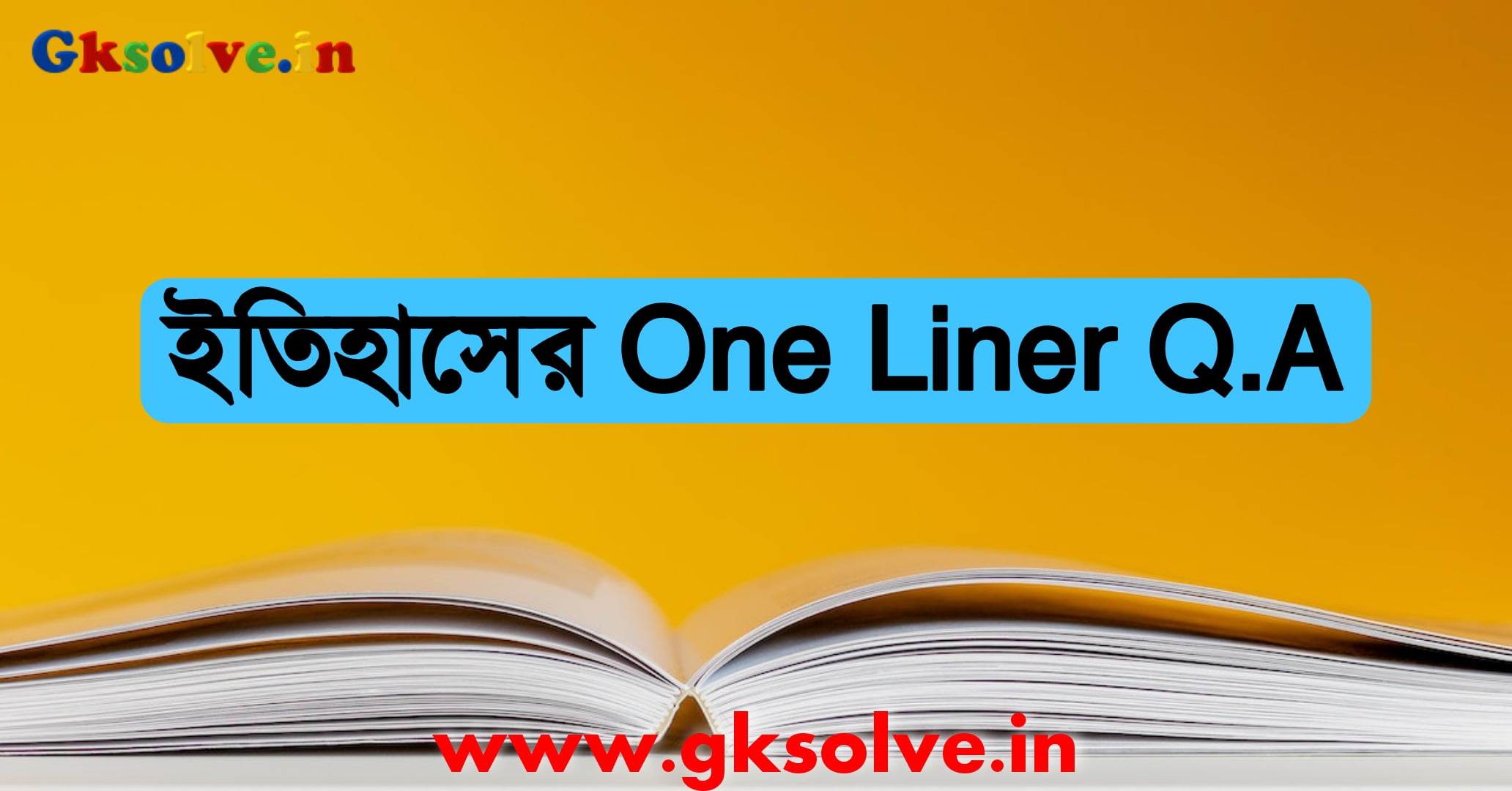 History Questions and Answers PDF in Bengali