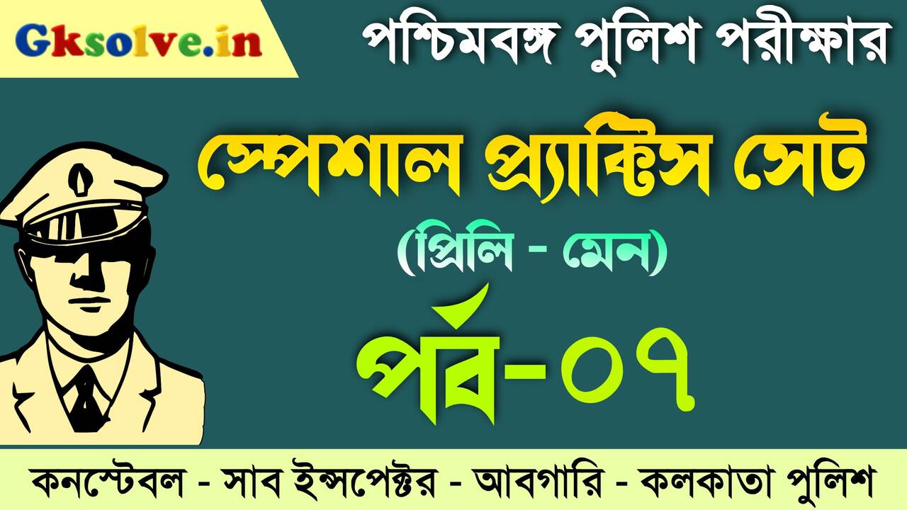Kolkata Police Constable Questions Answers