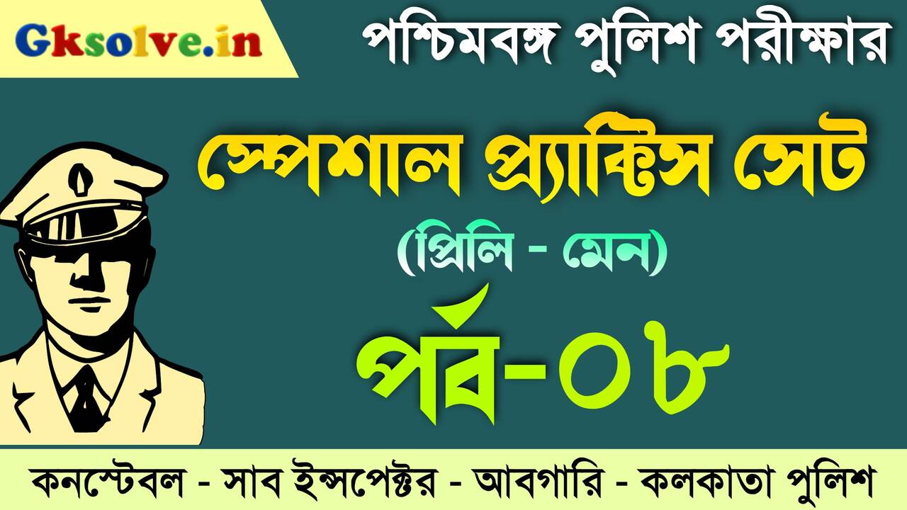 Kolkata Police Questions Answers