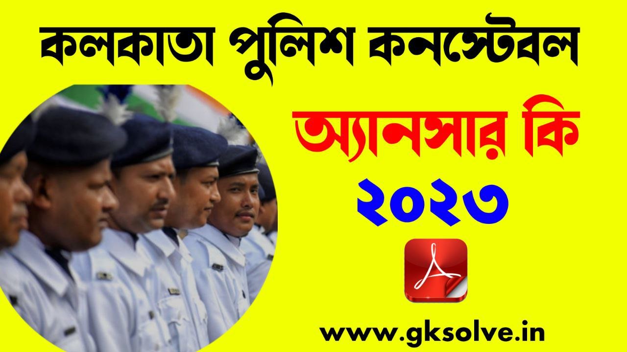 Kolkata Police Constable Answer Key 2023 PDF