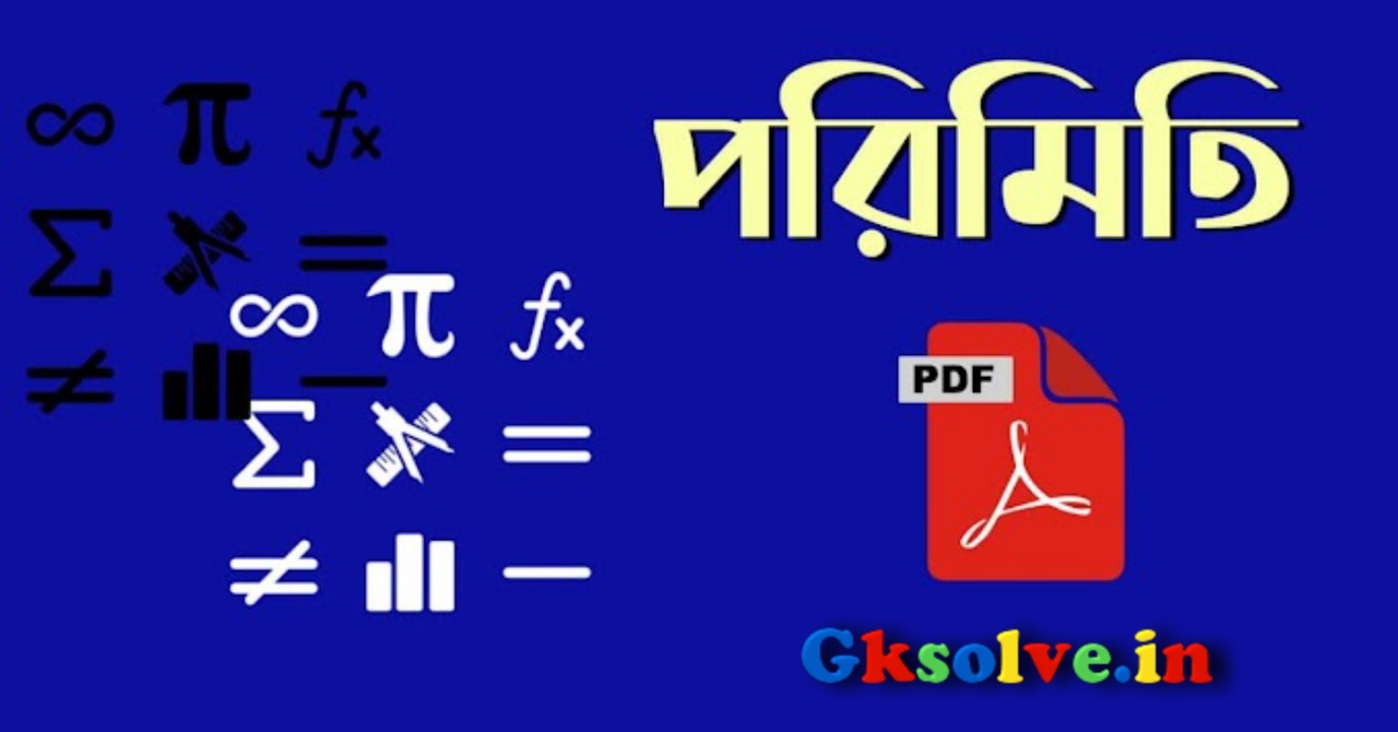 Parimiti Math Bengali PDF