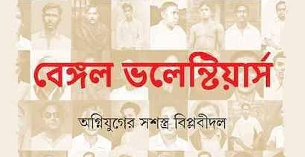 Bengal Volunteers