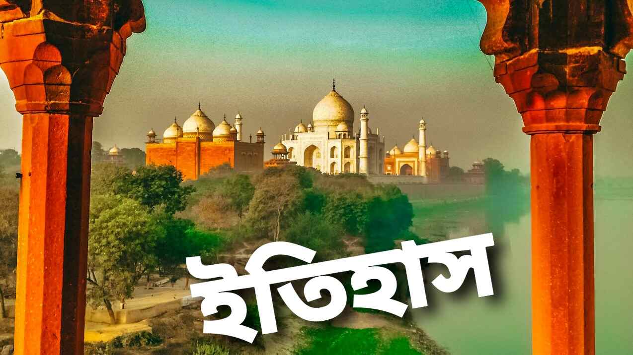 Class 11 History Question Answer