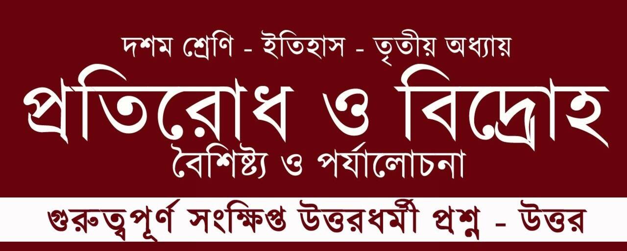 Madhyamik History Resistance and Rebellion Question Answer