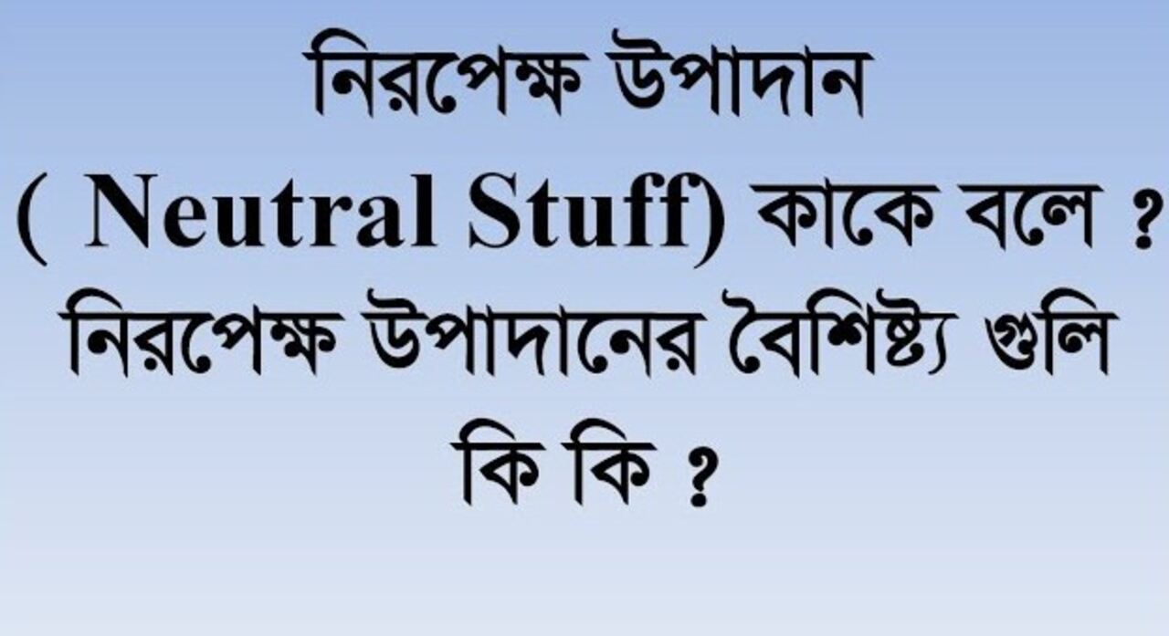 What Is Neutral Stuff In Geography