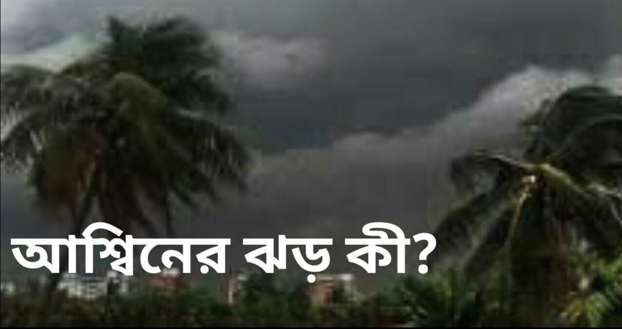 What is Ashwin Storm