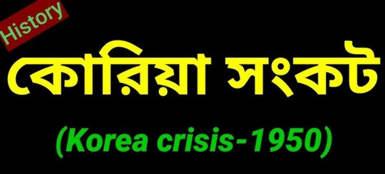 What is the Korea Crisis