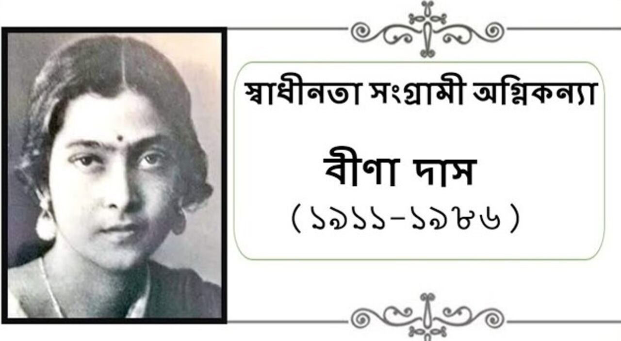 Why is Bina Das memorable