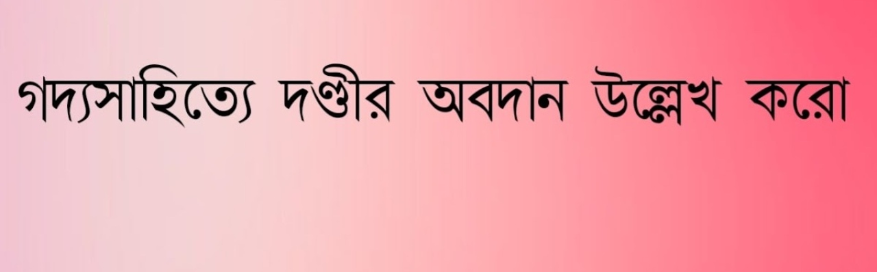 Contribution of Dandi to Sanskrit Literature